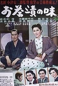 watch-The Flavor of Green Tea Over Rice (1964)
