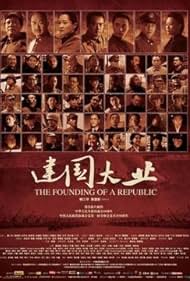 watch-The Founding of a Republic (2009)