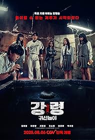 watch-The Ghost Game (2025)