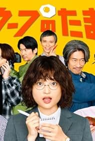 watch-The Golden Egg (2025)