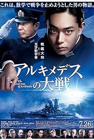 watch-The Great War of Archimedes (2019)