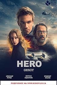 watch-The Hero (2019)
