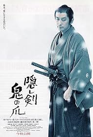 watch-The Hidden Blade (2004)