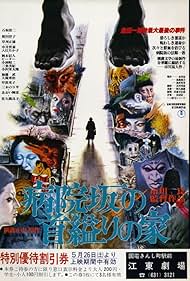 watch-The House of Hanging (1979)