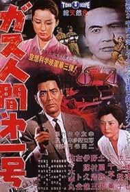 watch-The Human Vapor (1960)