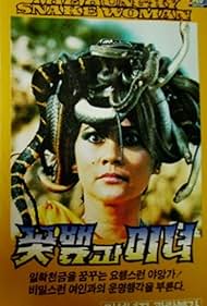 watch-The Hungry Snake Woman (1986)
