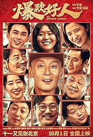 watch-The Hutong Cowboy (2024)