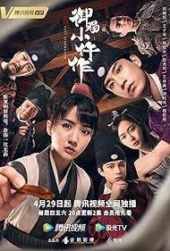 watch-The Imperial Coroner (2021)