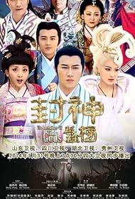 watch-The Investiture of the Gods (2014)