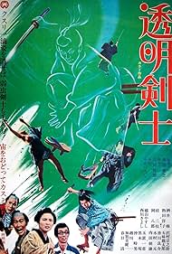 watch-The Invisible Swordsman (1970)