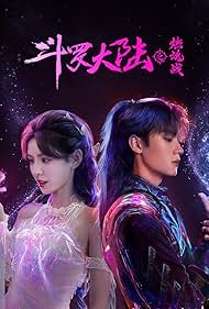 watch-The Land of Warriors (2024)