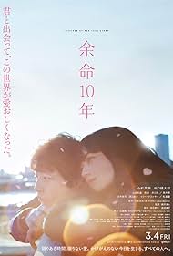 watch-The Last 10 Years (2022)