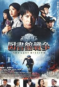 watch-The Last Mission (2015)