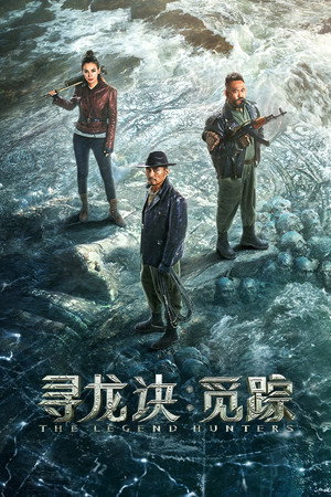 watch-The Legend Hunters (2025)
