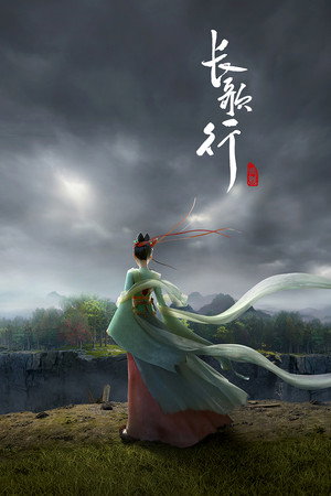 watch-The Legend of Princess Chang-Ge (2025)
