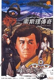 watch-The Legend of Wisely (1987)