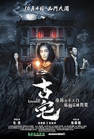 watch-The Lingering (2018)