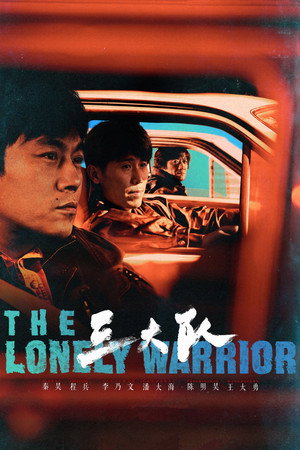 watch-The Lonely Warrior (2023)