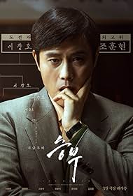 watch-The Match (2025)