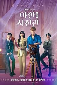 watch-The Midnight Studio (2024)