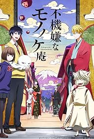 watch-The Morose Mononokean (2016)