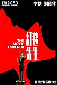 watch-The Movie Emperor (2024)