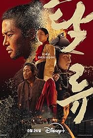 watch-The Murky Stream (2025)