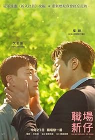 watch-The New Employee: The Movie (2023)