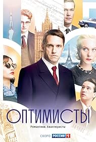 watch-The Optimists (2017)