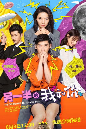 watch-The Other Half of Me and You (2025)