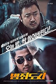 watch-The Outlaws (2017)