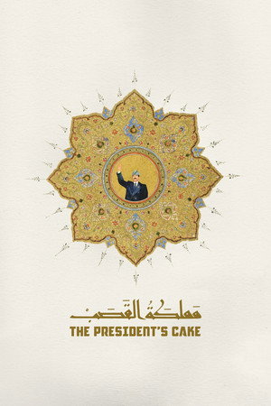 watch-The President's Cake (2025)