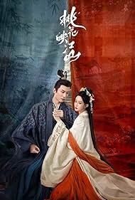 watch-The Princess‘s Gambit (2025)