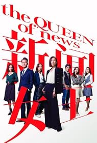 watch-The Queen of News (2023)