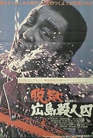 watch-The Rapacious Jailbreaker (1974)