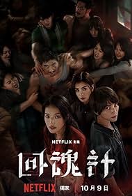 watch-The Resurrected (2025)