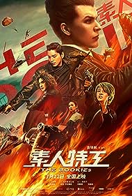 watch-The Rookies (2019)