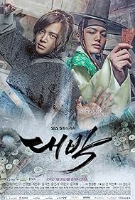 watch-The Royal Gambler (2016)