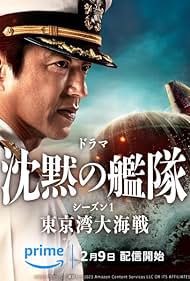 watch-The Silent Service (2024) 2024