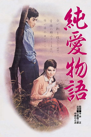 watch-The Story of Pure Love (1957)