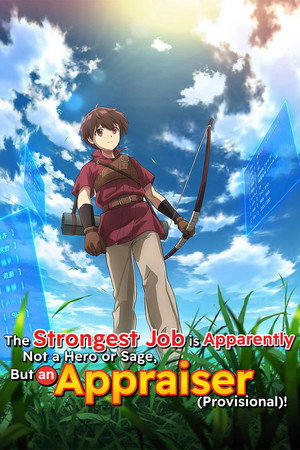 watch-The strongest job is apparently not a hero or a sage, but an appraiser (provisional)! 2026