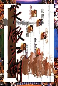 watch-The Swordsman (1990)