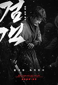 watch-The Swordsman (2020)