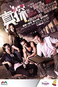 watch-The Truth Seekers (2016)