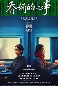watch-The Unseen Sister (2024)