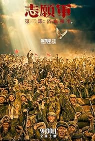 watch-The Volunteers: Peace at Last (2025)
