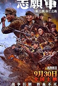 watch-The Volunteers: The Battle of Life and Death (2024)