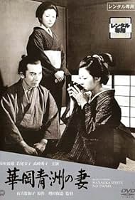 watch-The Wife of Seishu Hanaoka (1967)