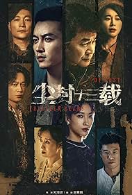 watch-Thirteen Years of Dust (2023)