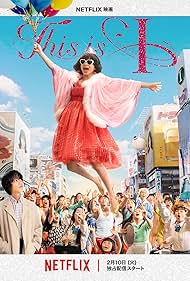 watch-This Is I (2026)